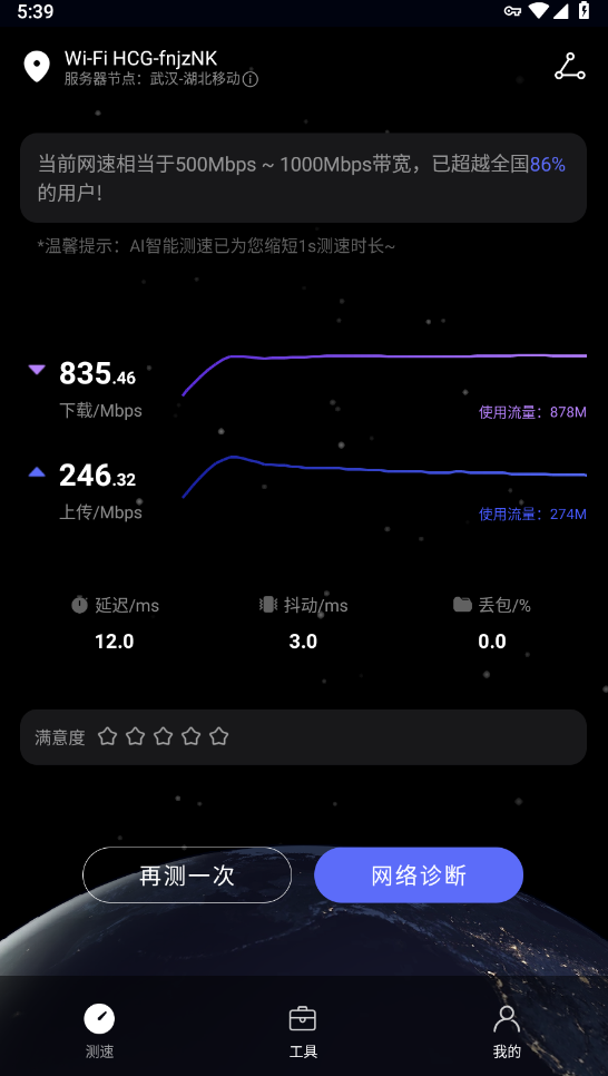 华为花瓣测速