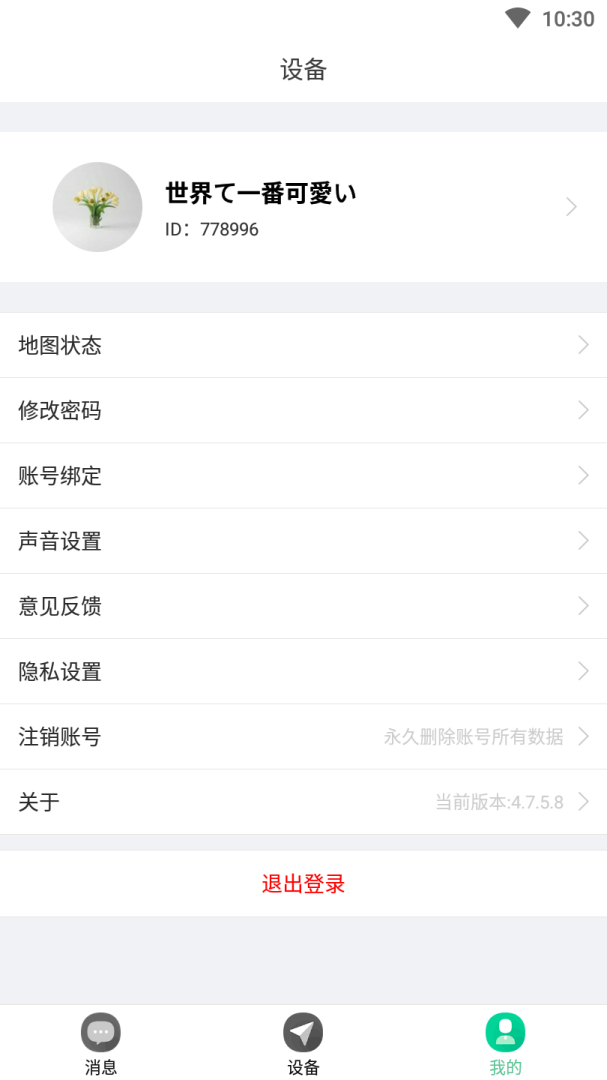 小见官方版 v4.9.2.0安卓版