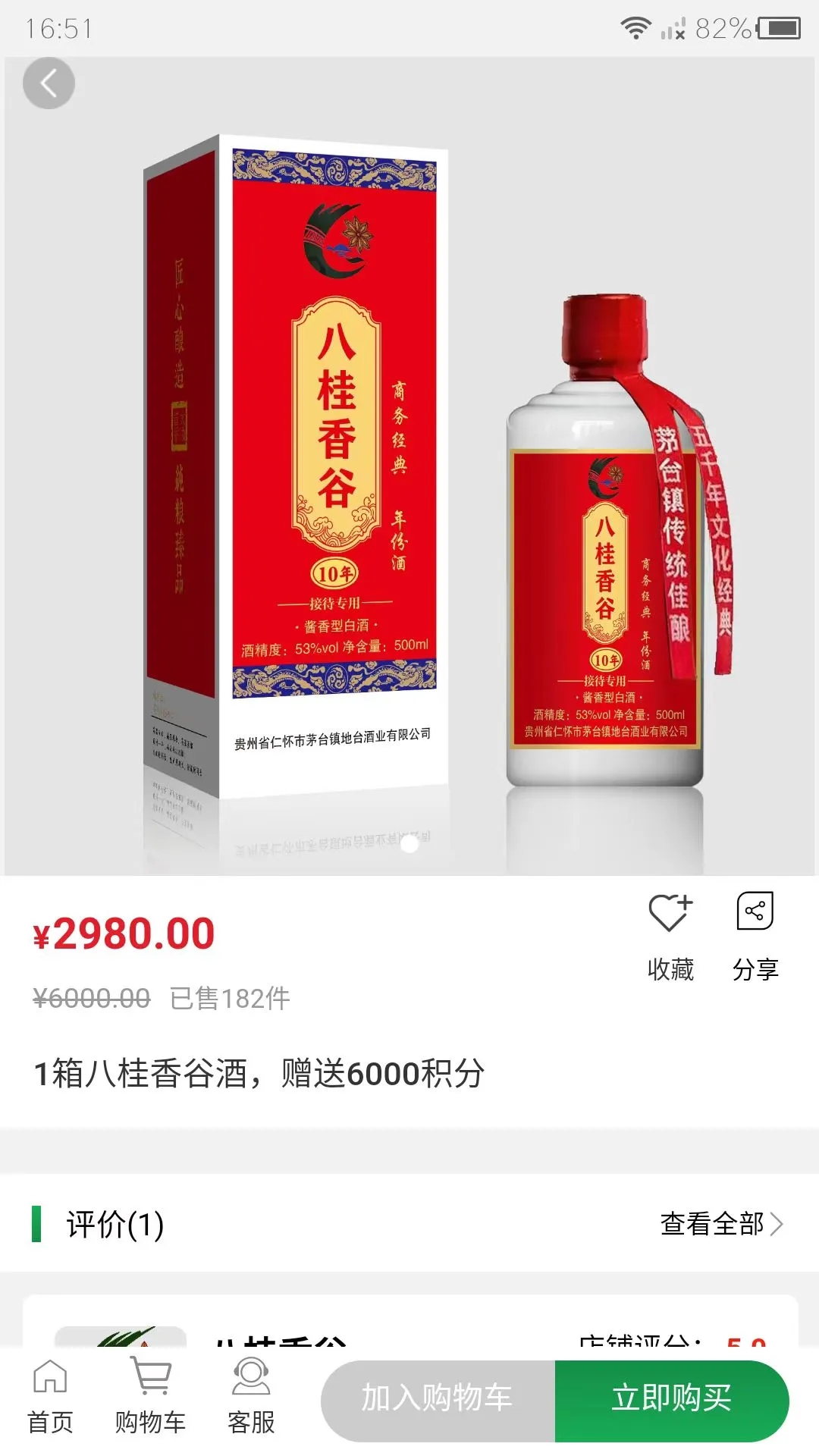 八桂香谷官网版 v1.4.0