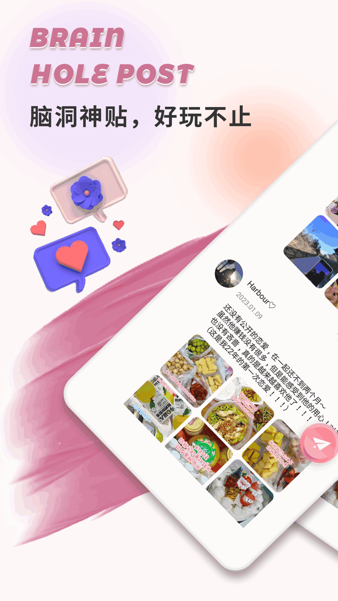 极乐园app