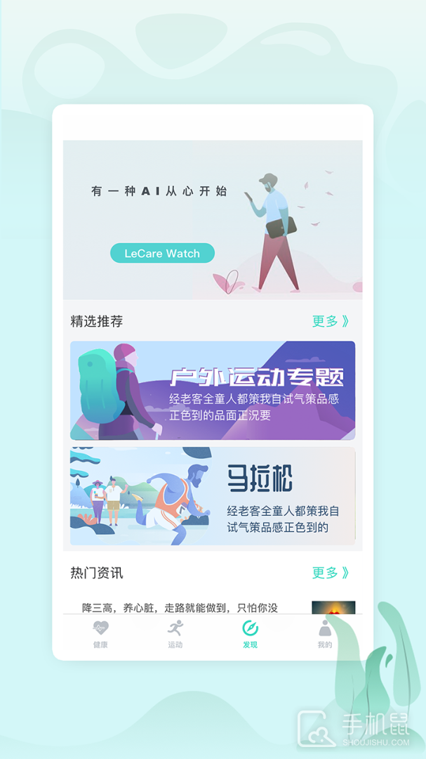 乐普健康 v2.7.80