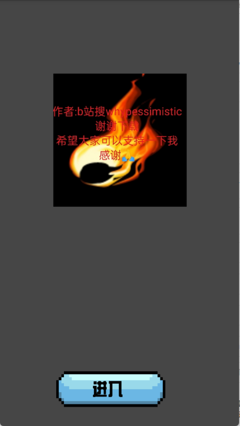 良子桌宠