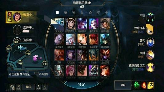 英雄联盟国服内测版