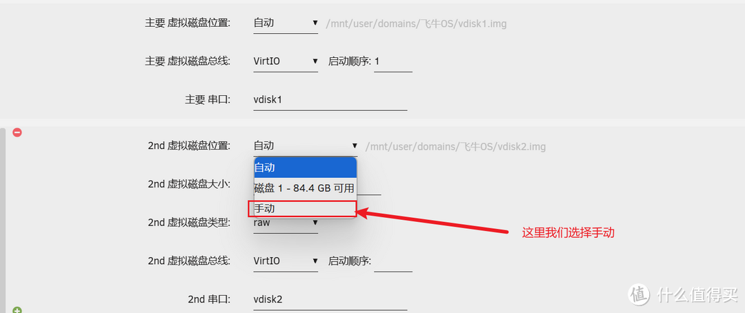 关于unraid虚拟机直通硬盘和显卡相关设置