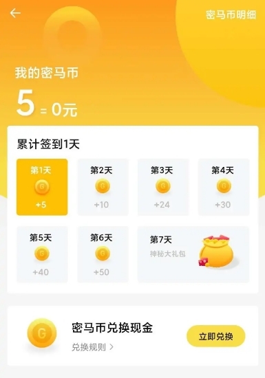 密马app图片12