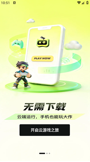 快丸云app下载