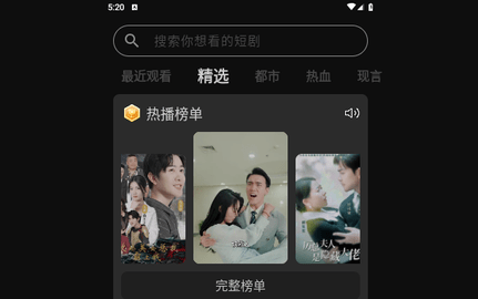 小黑快看2024最新版