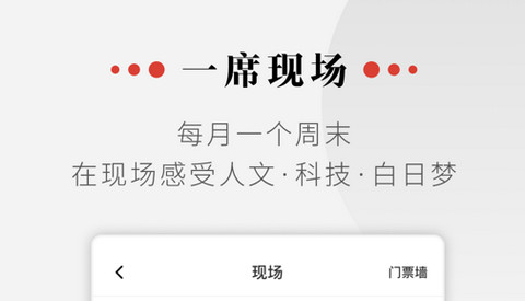 一席2024最新版