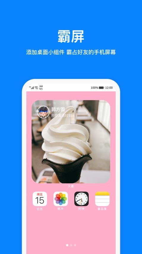 火星app v3.7.5