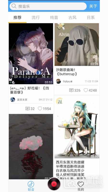 轻音社 v1.8.5.0