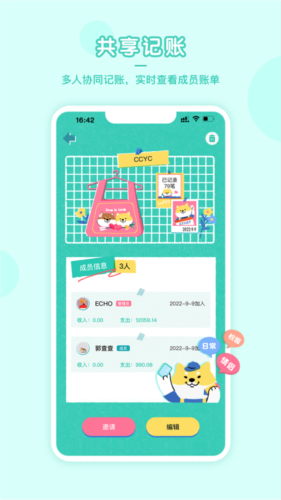 阿柴记账免费版 v1.6.4