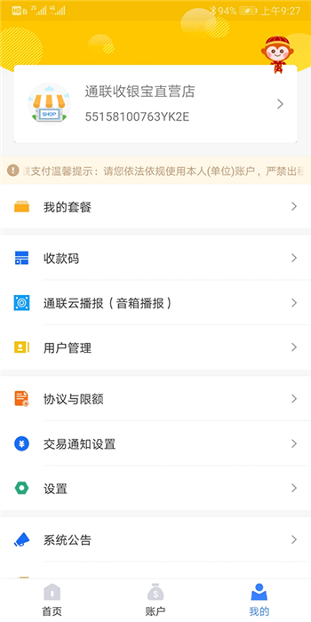 软件指南配图3