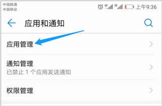 关闭定位方法截图3