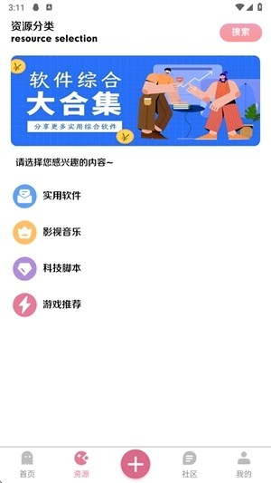 家常菜食谱大全 v3.3安卓版下载