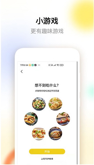 ROKI智能烹饪3