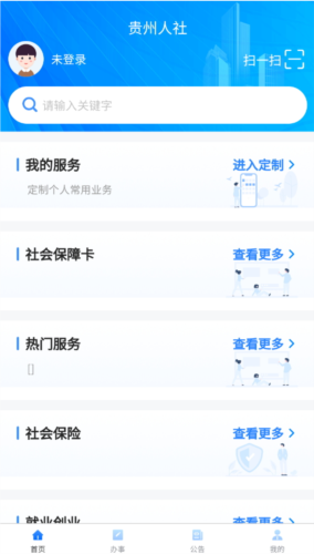 贵州人社图片2