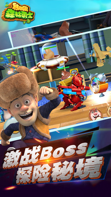 熊出没森林勇士无限内购版截图