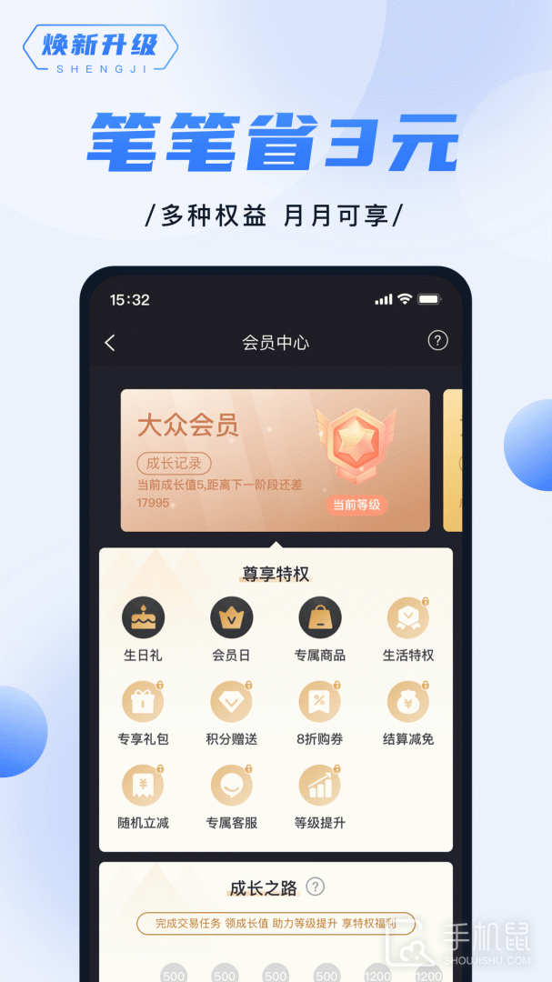 随行付Plus v4.7.8