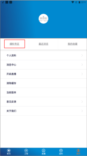第1眼app图片7
