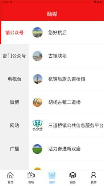 杭后融媒app v1.3.2