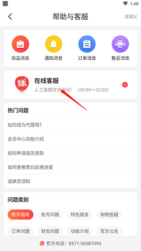 货捕头杭州女装网app