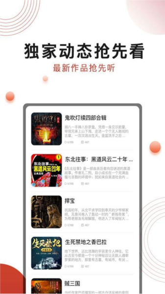 散仙建龙1