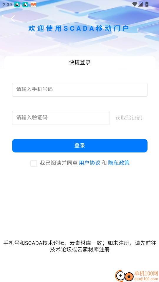 中控SCADA官网版