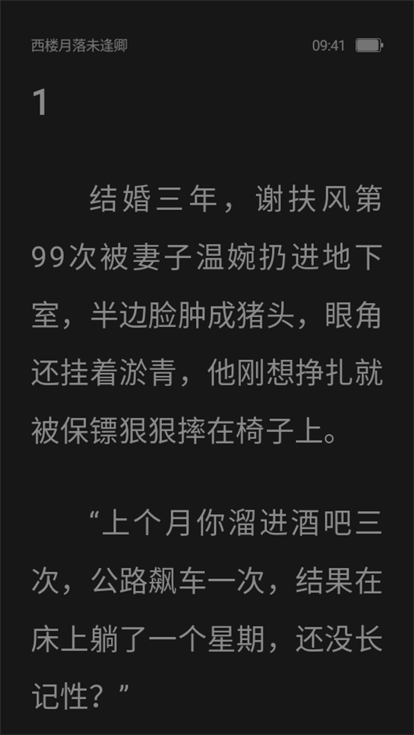 搜索阅读教程截图4