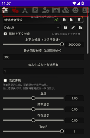 酒馆启动器app正版下载