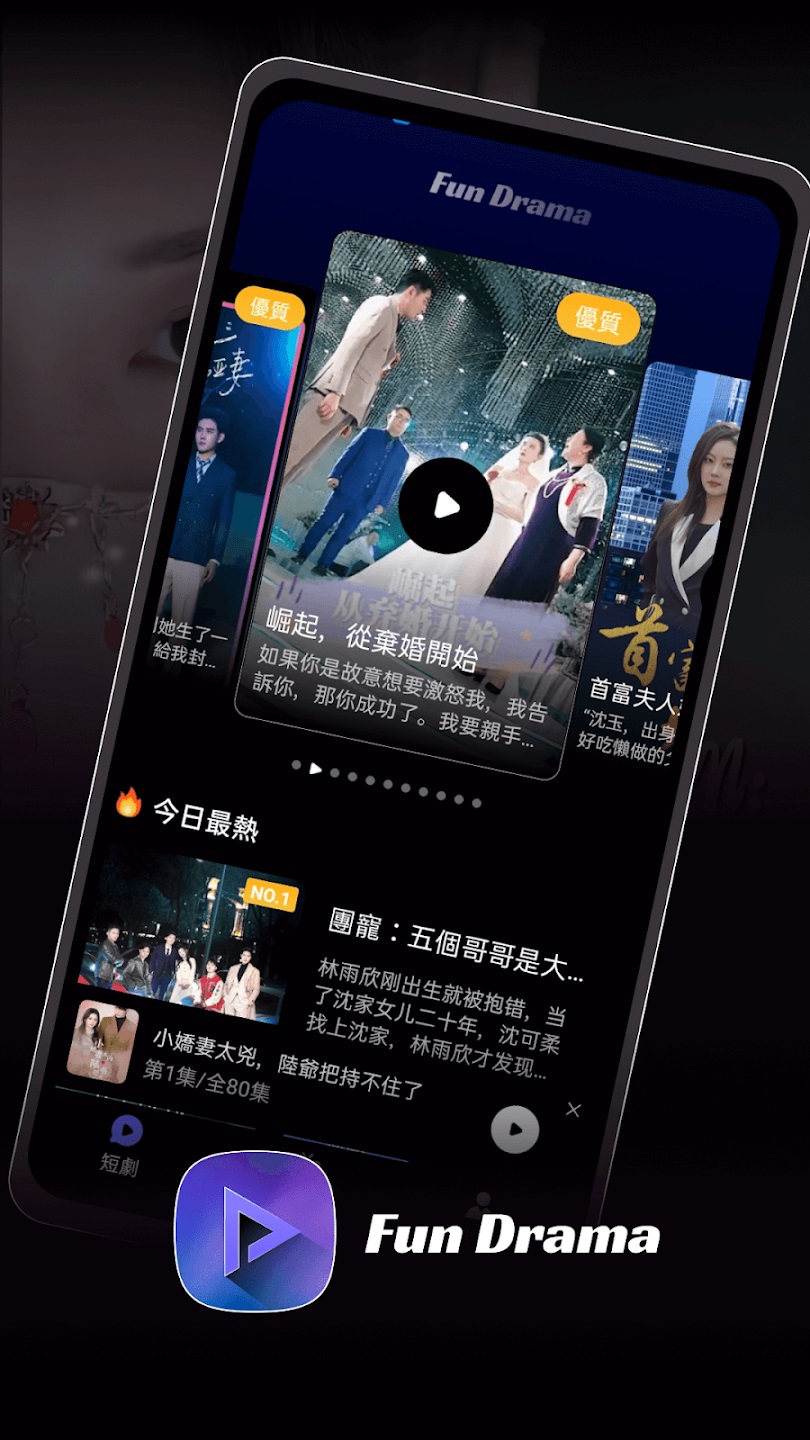 Fun Drama v2.2.1安卓版下载