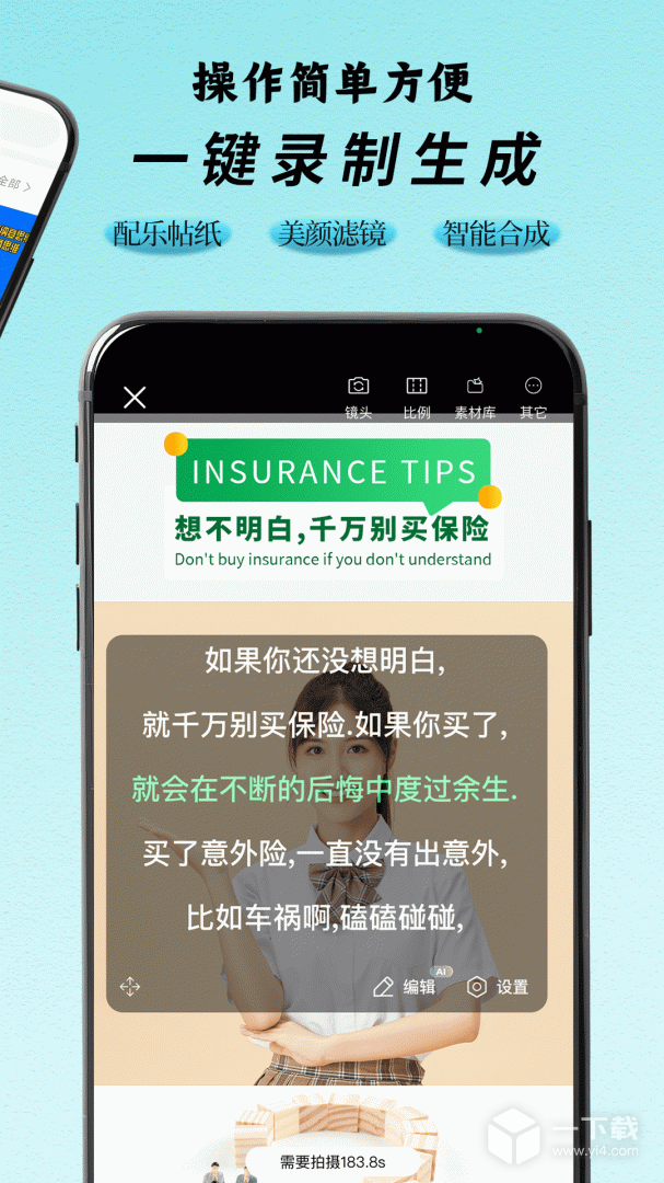 i秀 v5.0.3.081010最新版