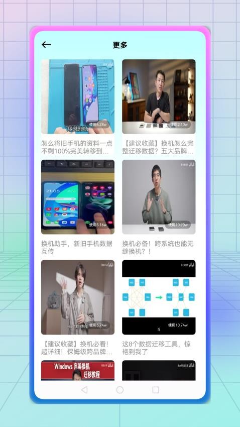 纵云梯app v1.0.0