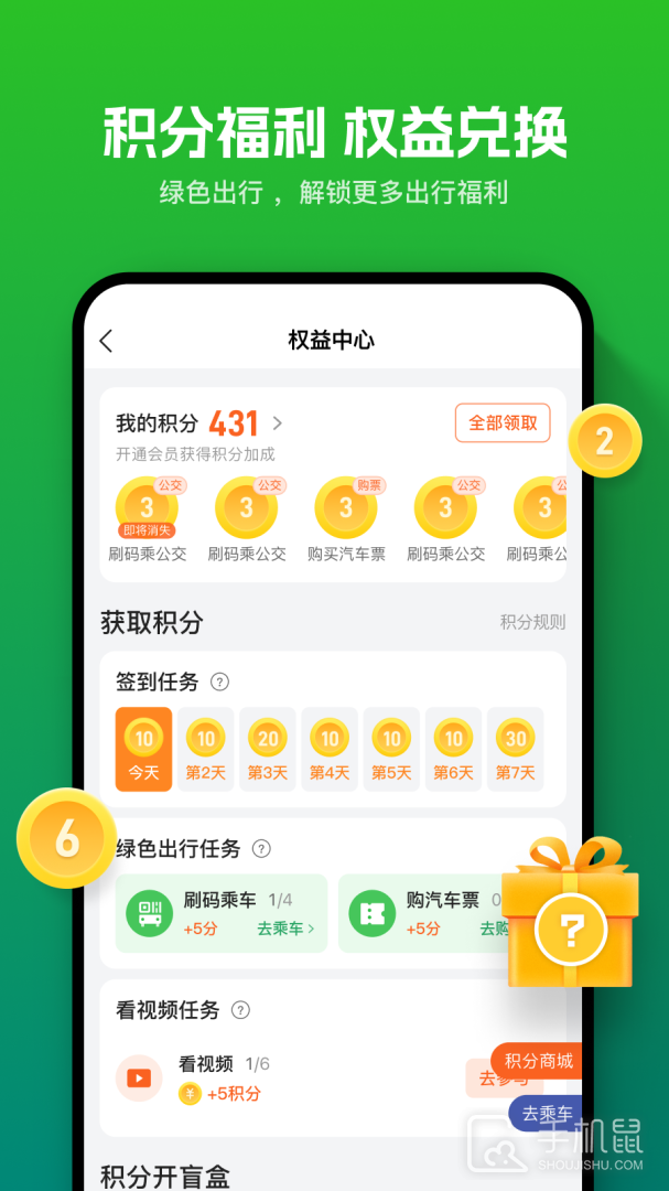 畅行南通 v9.1.5