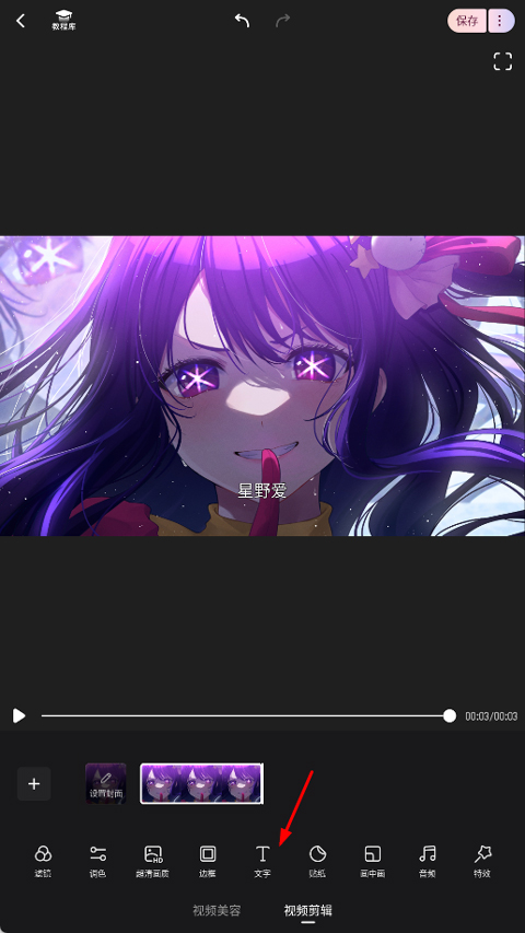 怎么去除字幕截图1