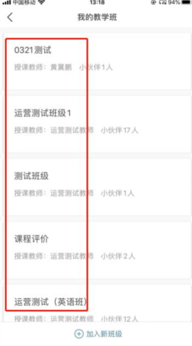 FiF口语训练教师版app10