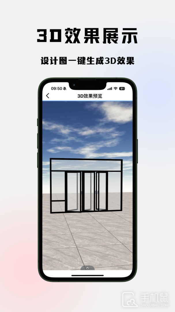 易绘门窗 v1.7.6