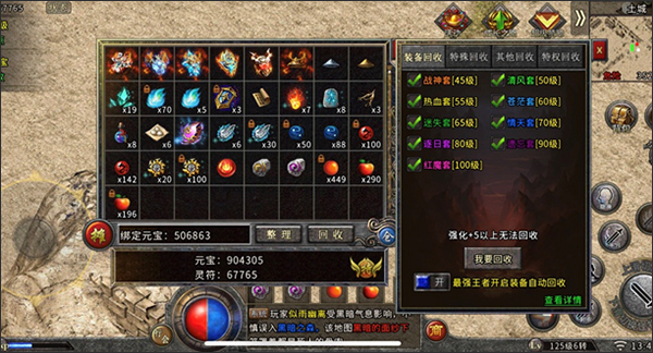 盟重英雄九游版