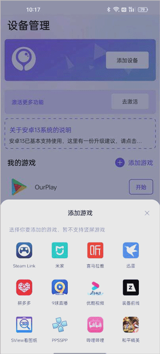 墨鱼游戏助手官方版