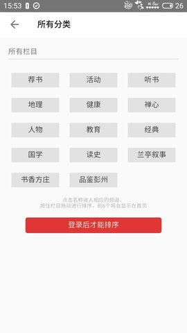 第一读者app v3.0.2