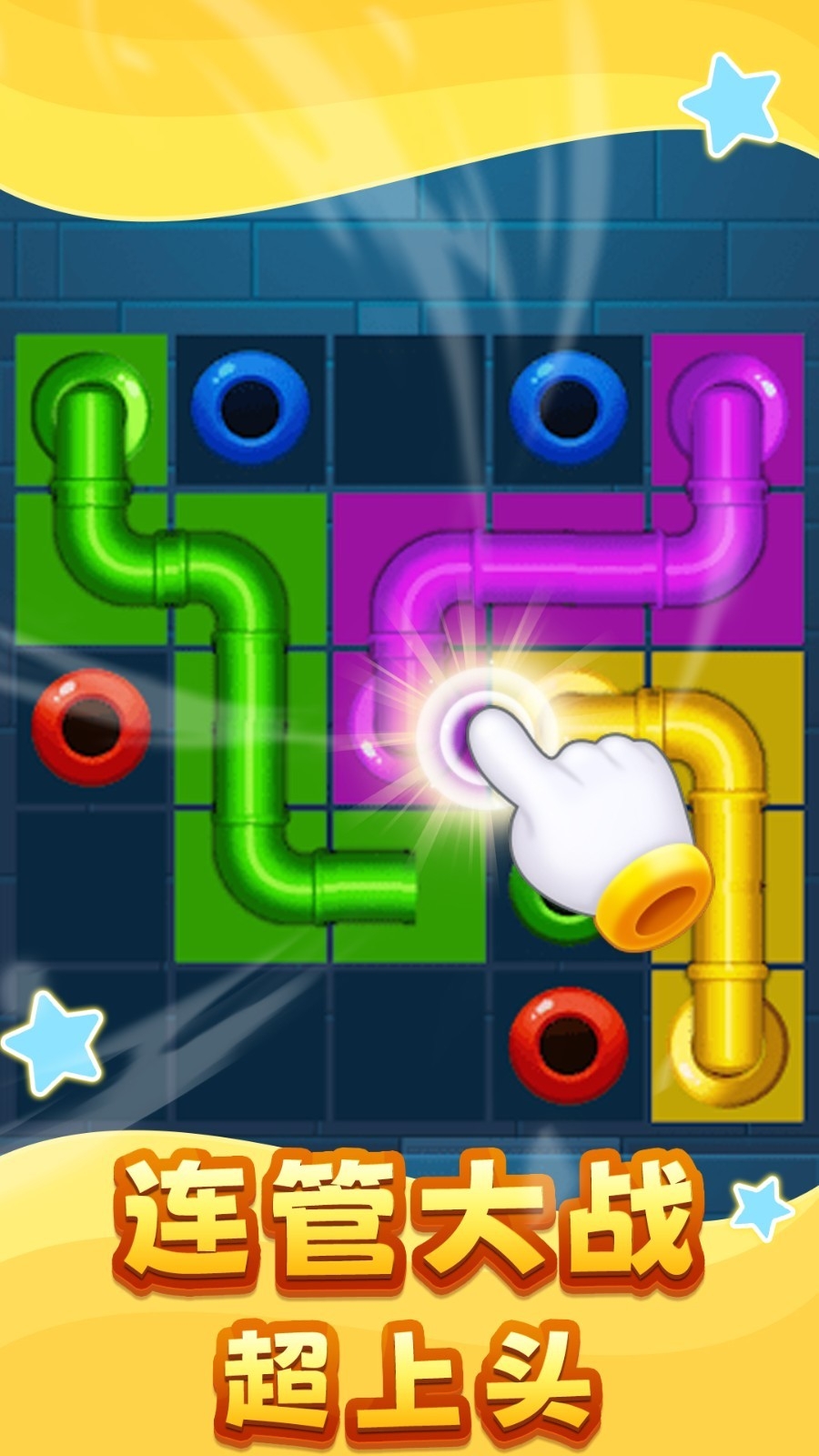魔法连一连官方最新版下载 v1.0.3