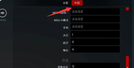 神力科莎怎么切换视角