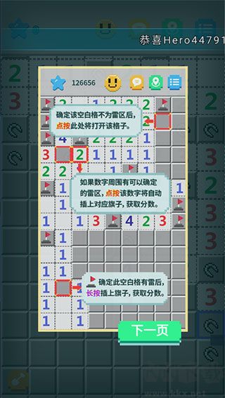 超元扫雷