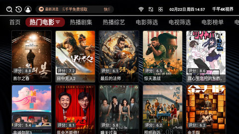 千芊4K视界官方版
