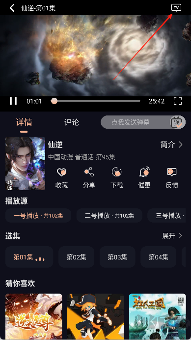 八戒动漫APP
