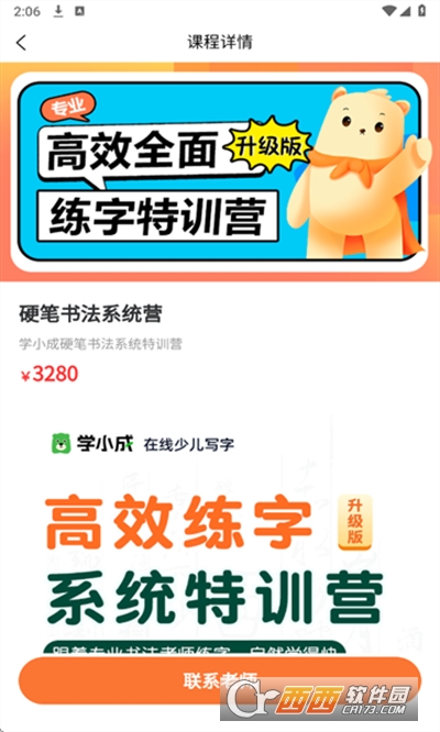 學小成app下載 V1.1.0最新版截圖1