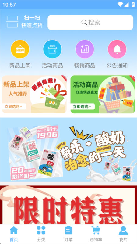 渝宜订货宝3