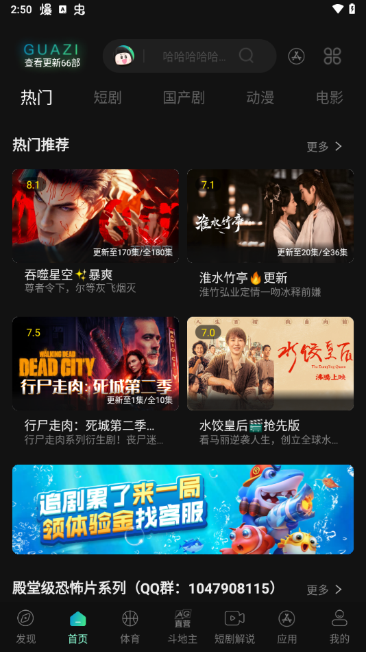 使用教程截图3