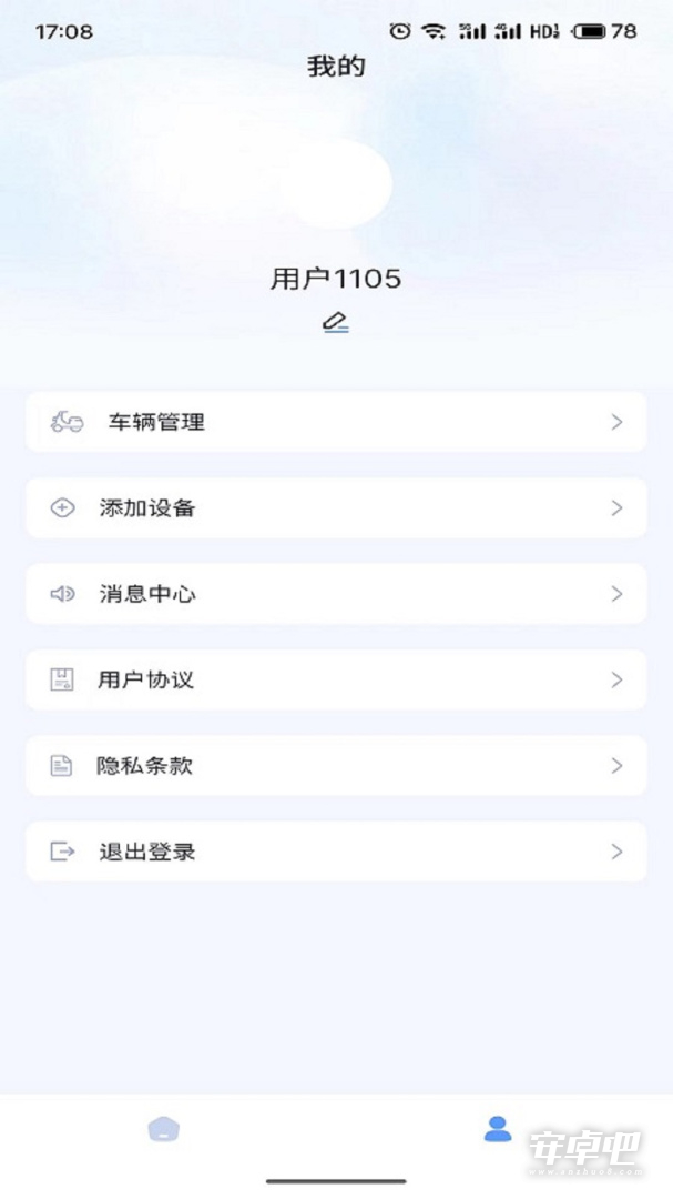 畅达智行截图2