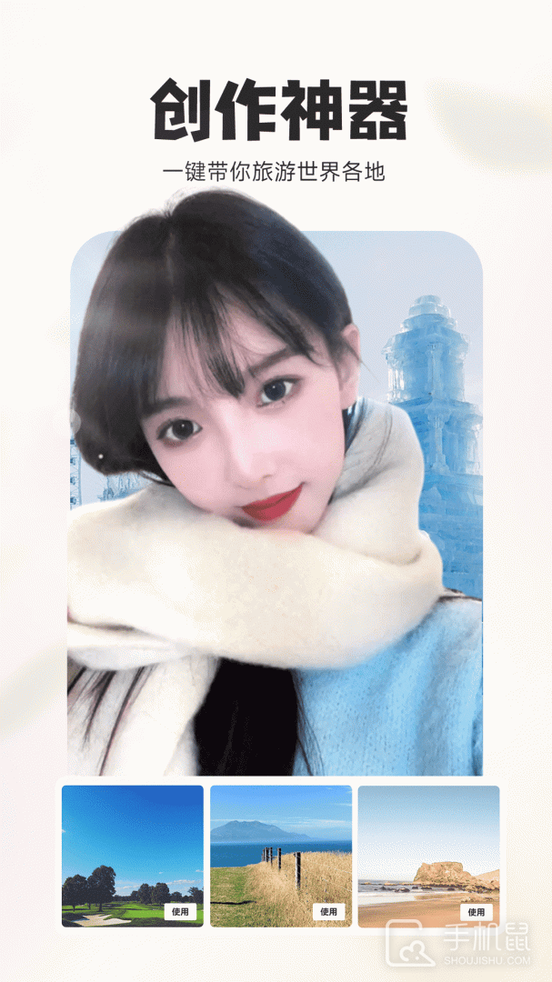 p图秀秀 v2.5.5