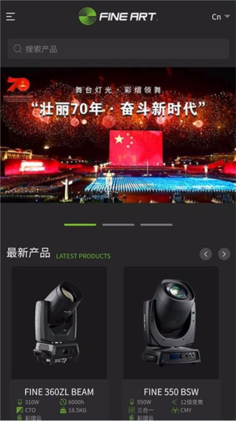 彩熠云APP3